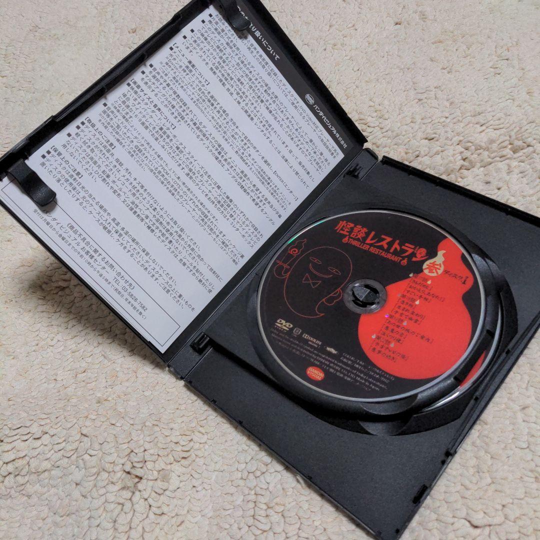 怪談レストラン DVD全巻セット