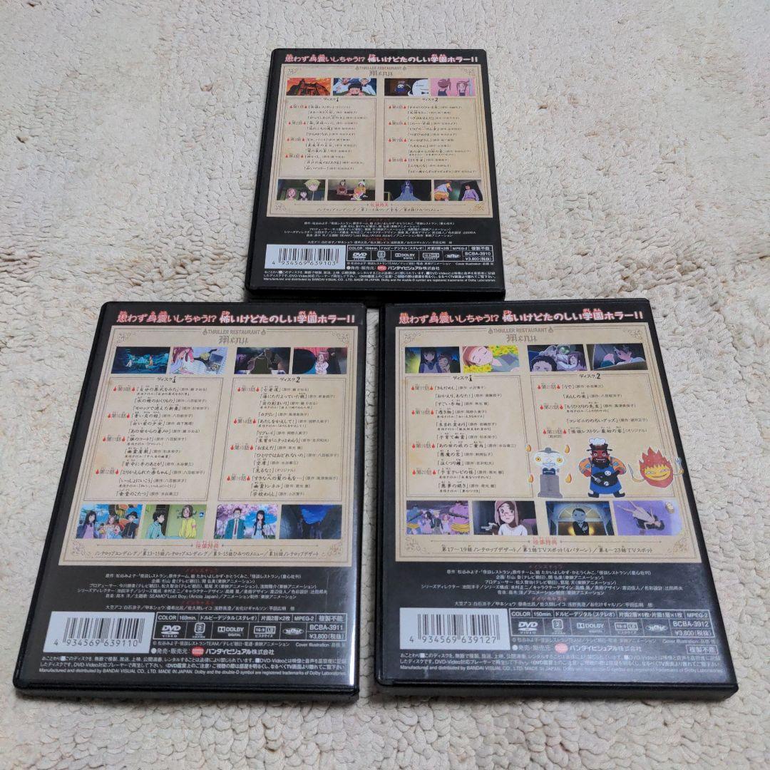 怪談レストラン DVD全巻セット