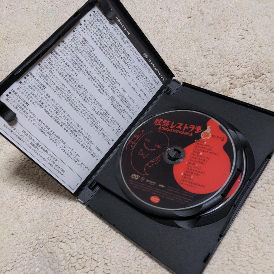 怪談レストラン DVD全巻セット