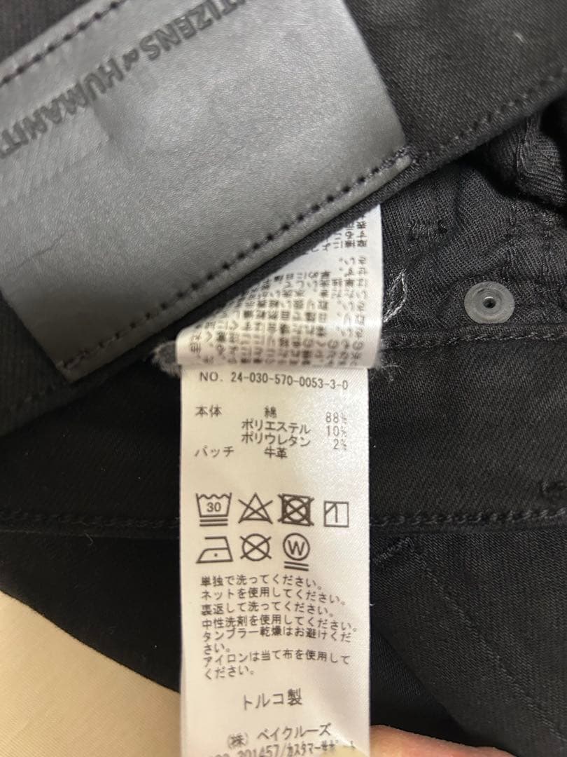 ☆美品☆【CITIZENS of HUMANITY】ISOLA FLAREパンツ