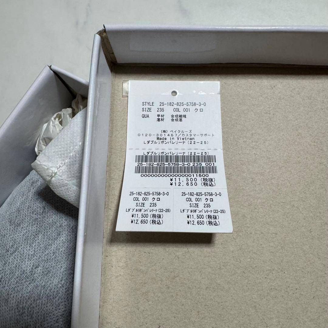 新品未使用 LE TALON Lダブルリボンバレリーナ ブラック 23.5