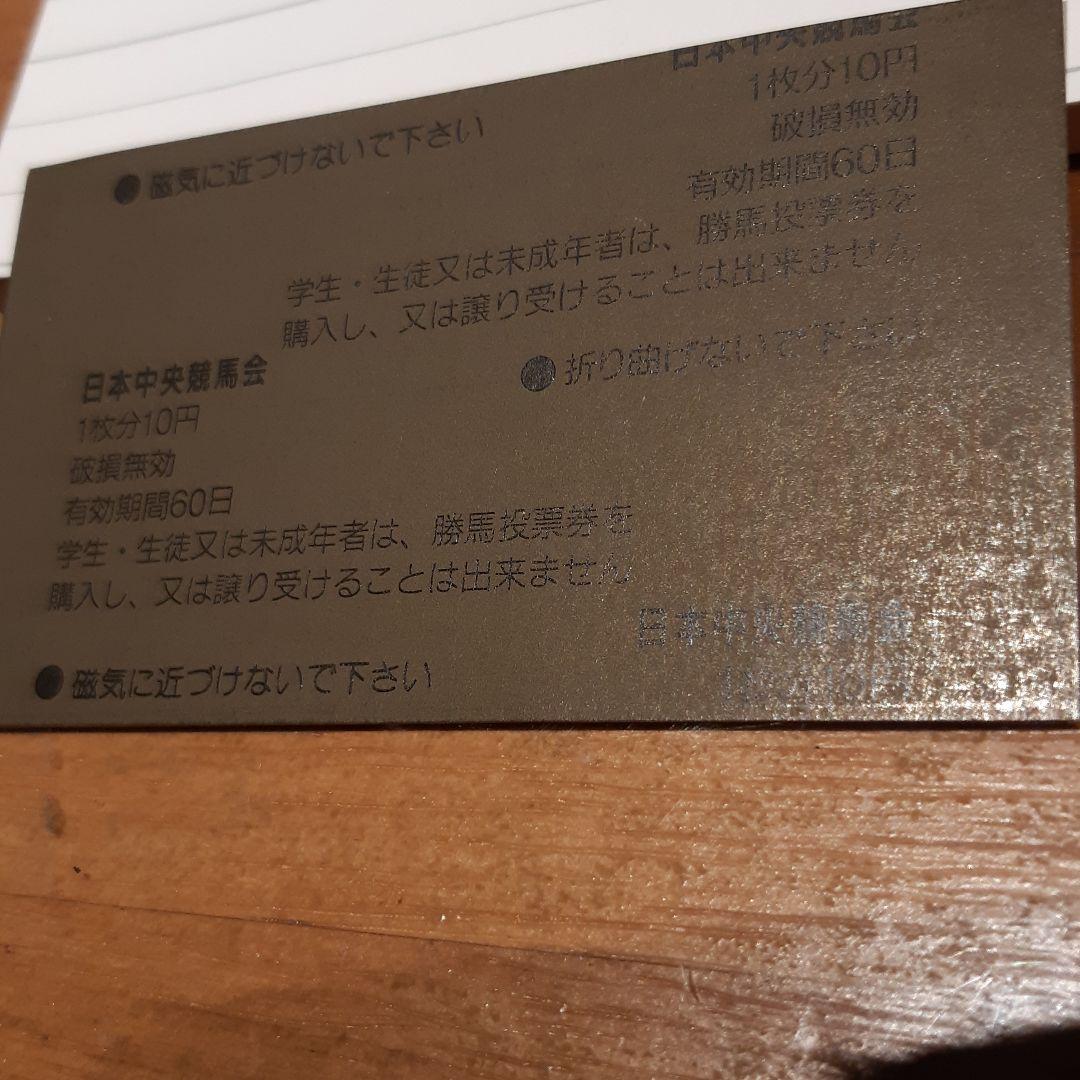 JRA 日本ダービー　ナリタブライアン　単勝馬券