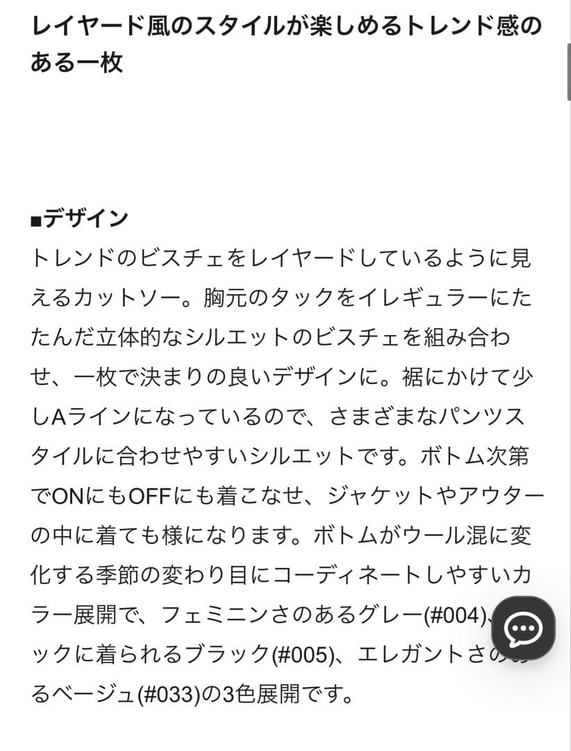 23区ブラック 長袖トップス 38