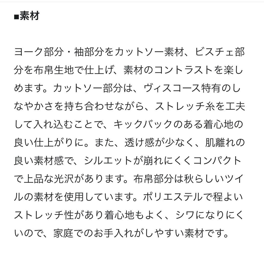 23区ブラック 長袖トップス 38