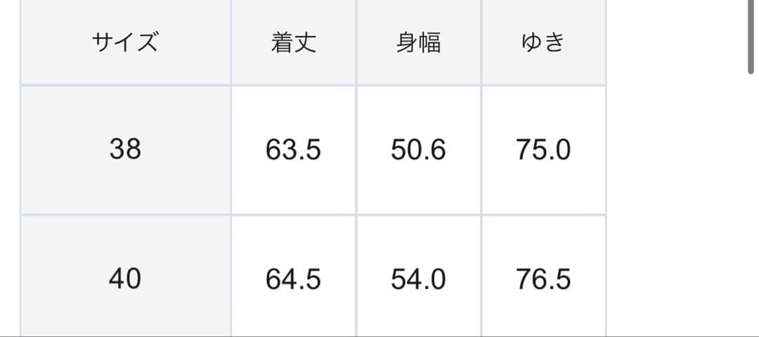 23区ブラック 長袖トップス 38
