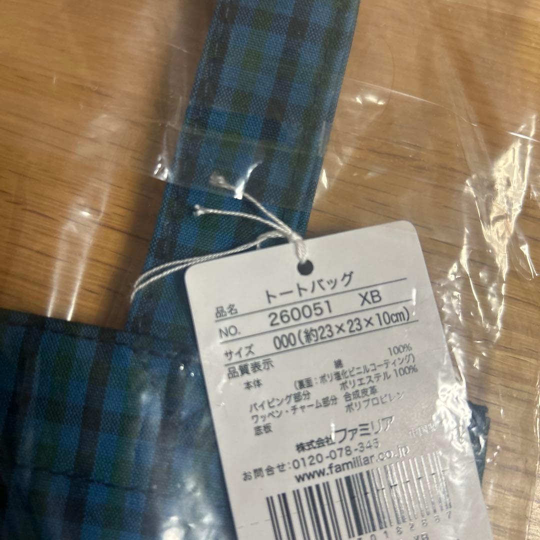 ファミリア トートバッグ familiar チェック 青 小 XB ブルー