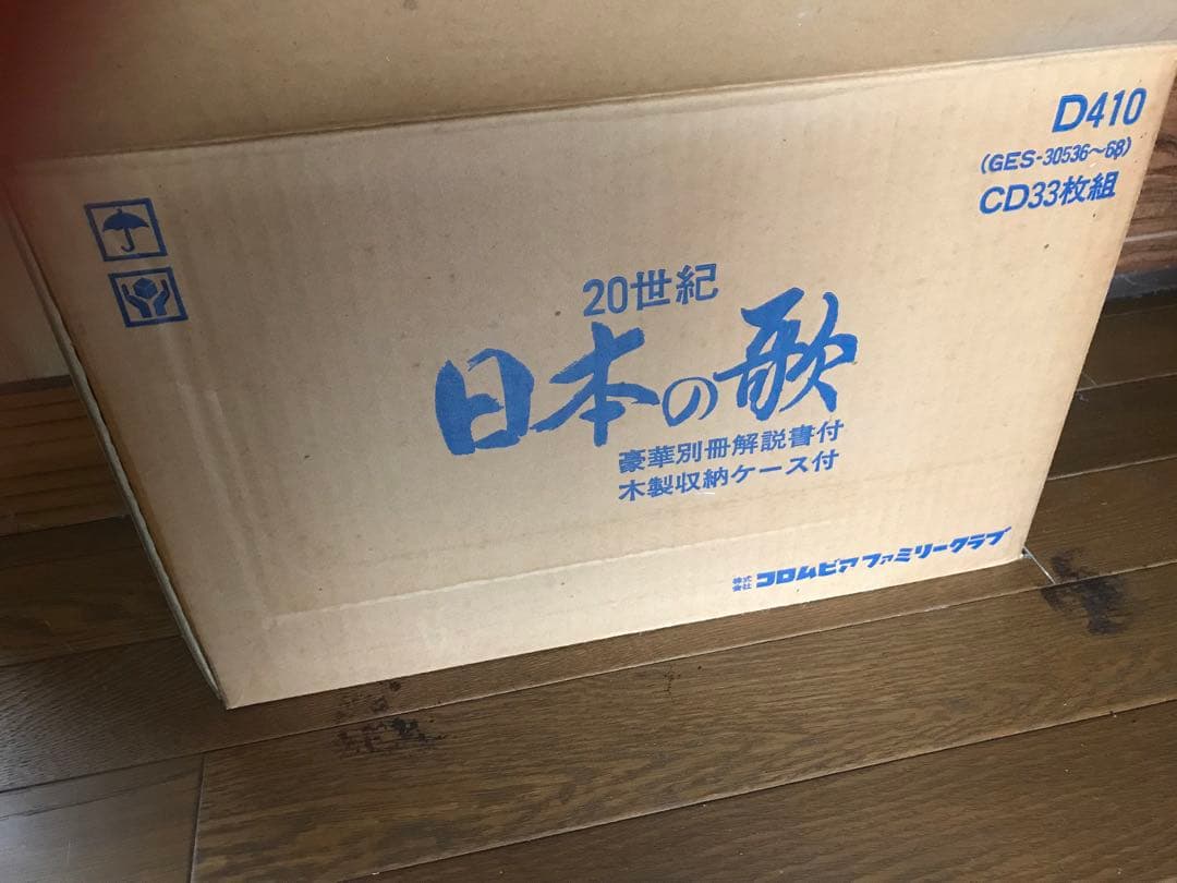 昭和歌謡CD33枚とキャビネットセット　曲名追加　全曲歌詞本、説明付き　絶版