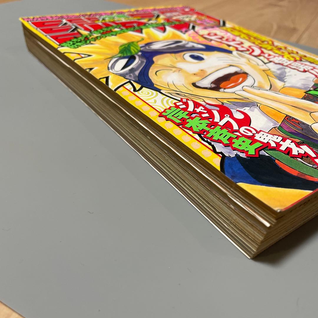 NARUTO 新連載　週刊少年ジャンプ　1993年43号