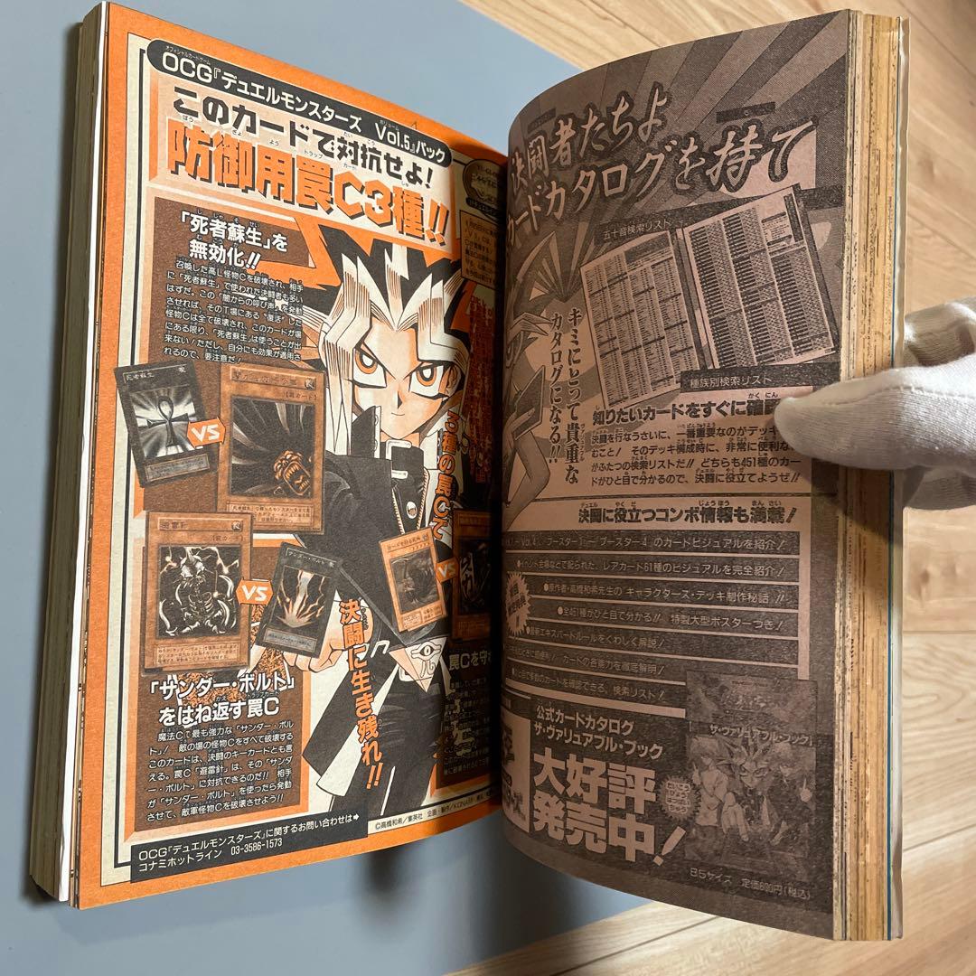 NARUTO 新連載　週刊少年ジャンプ　1993年43号