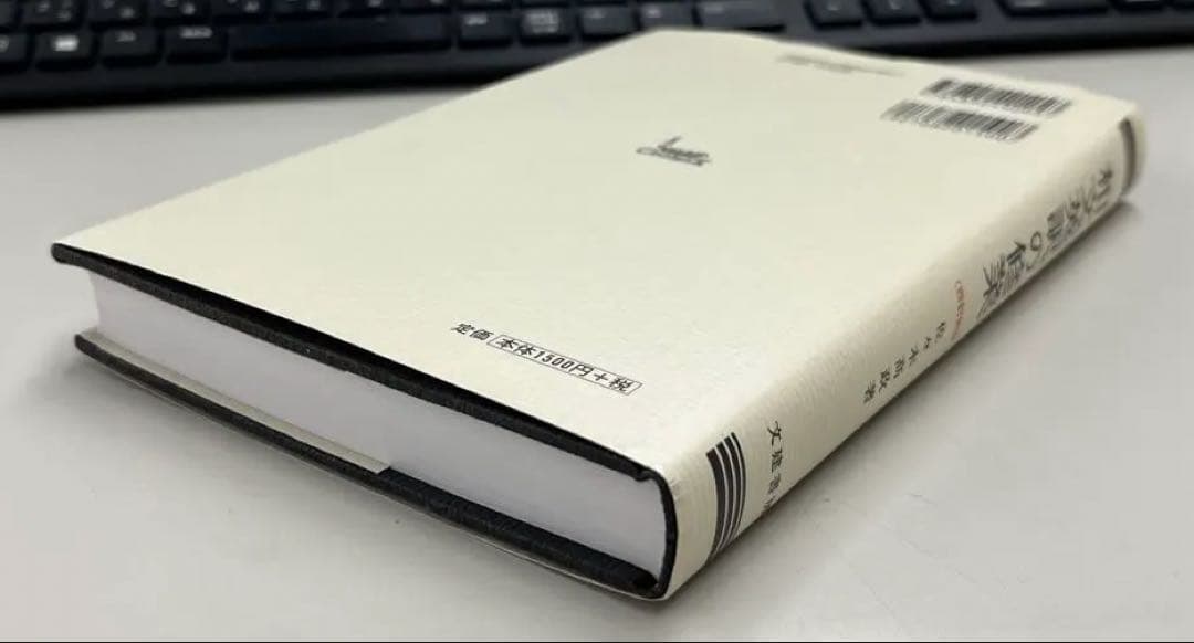 【絶版・極美】和文英訳の修業〔四訂新版〕（佐々木髙政著）