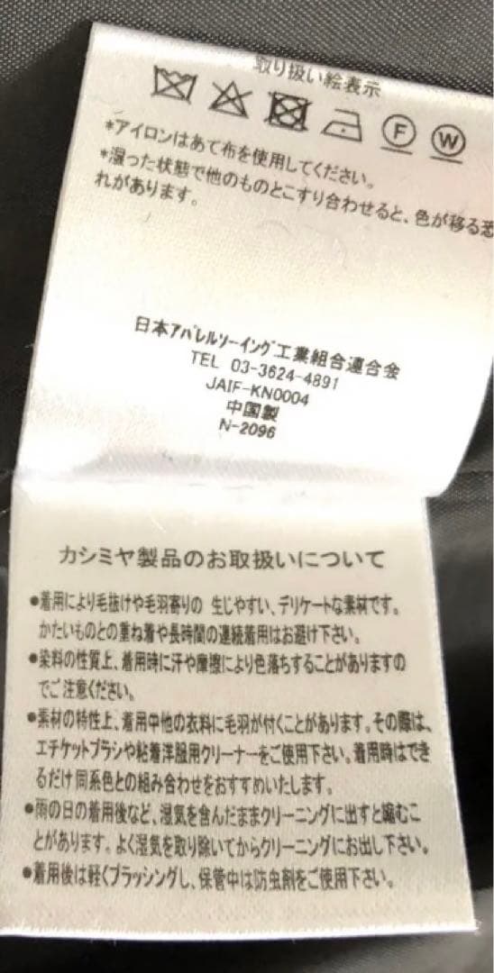 ☆未使用☆ ウエストベルト ロングコート カシミヤ混 大きめサイズ 3L グレー