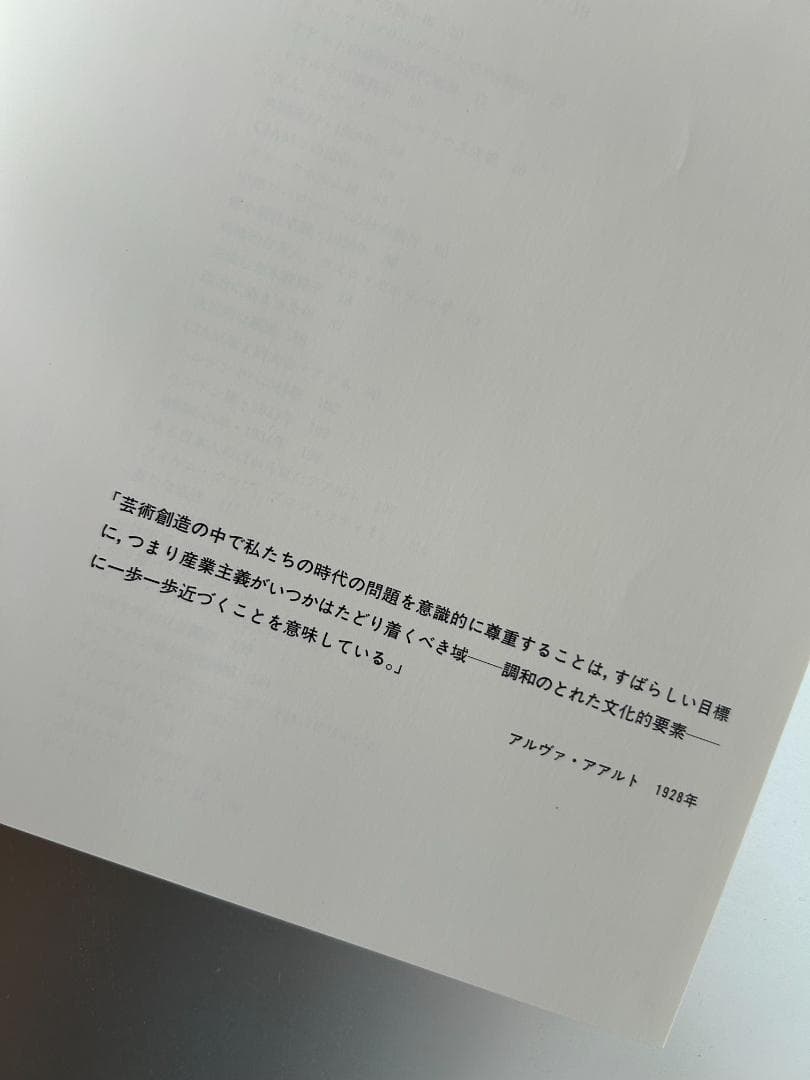 貴重本 アアルト 伝記3冊セット Artek カイフランク ル・コルビュジエ