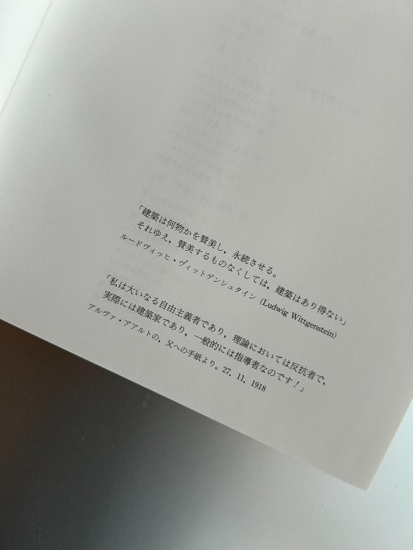 貴重本 アアルト 伝記3冊セット Artek カイフランク ル・コルビュジエ