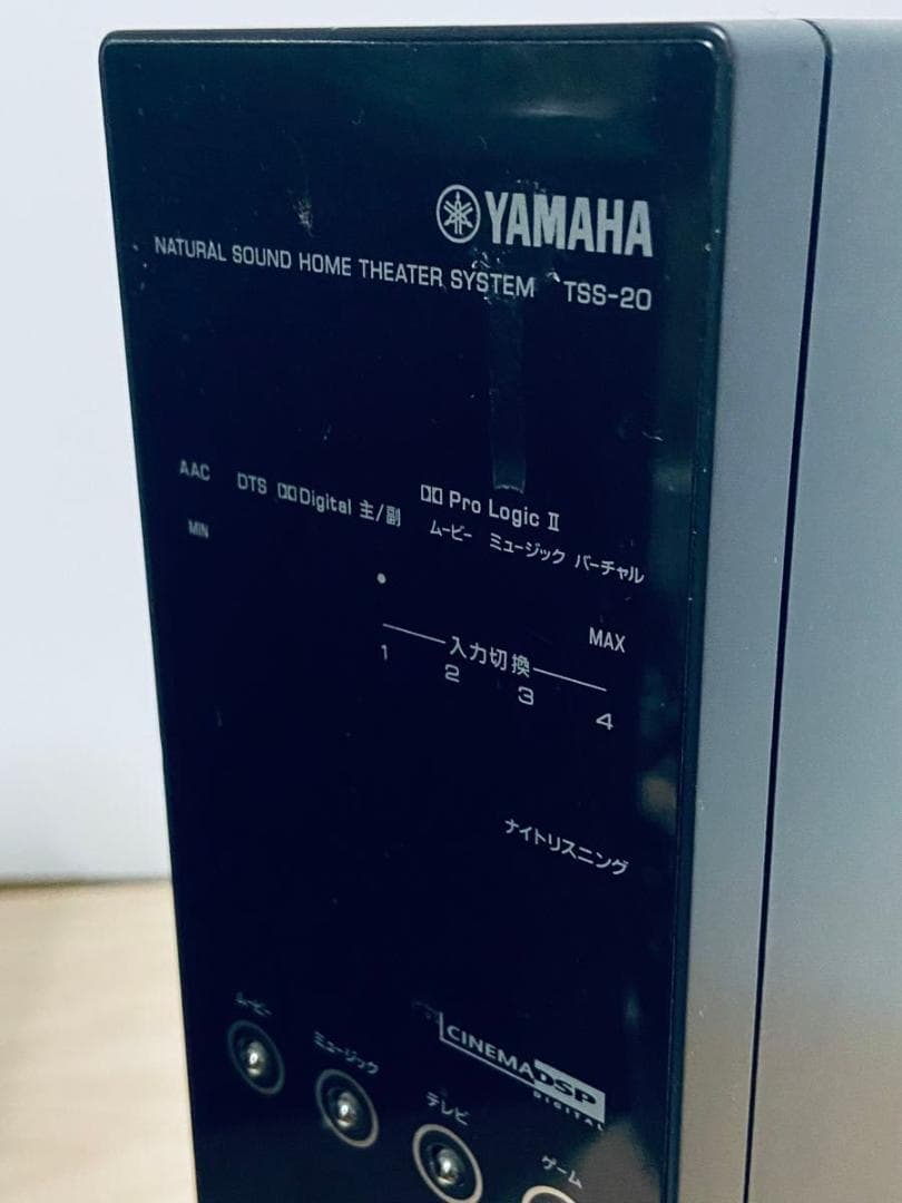 YAMAHA TSS-20 ホームシアターシステム
