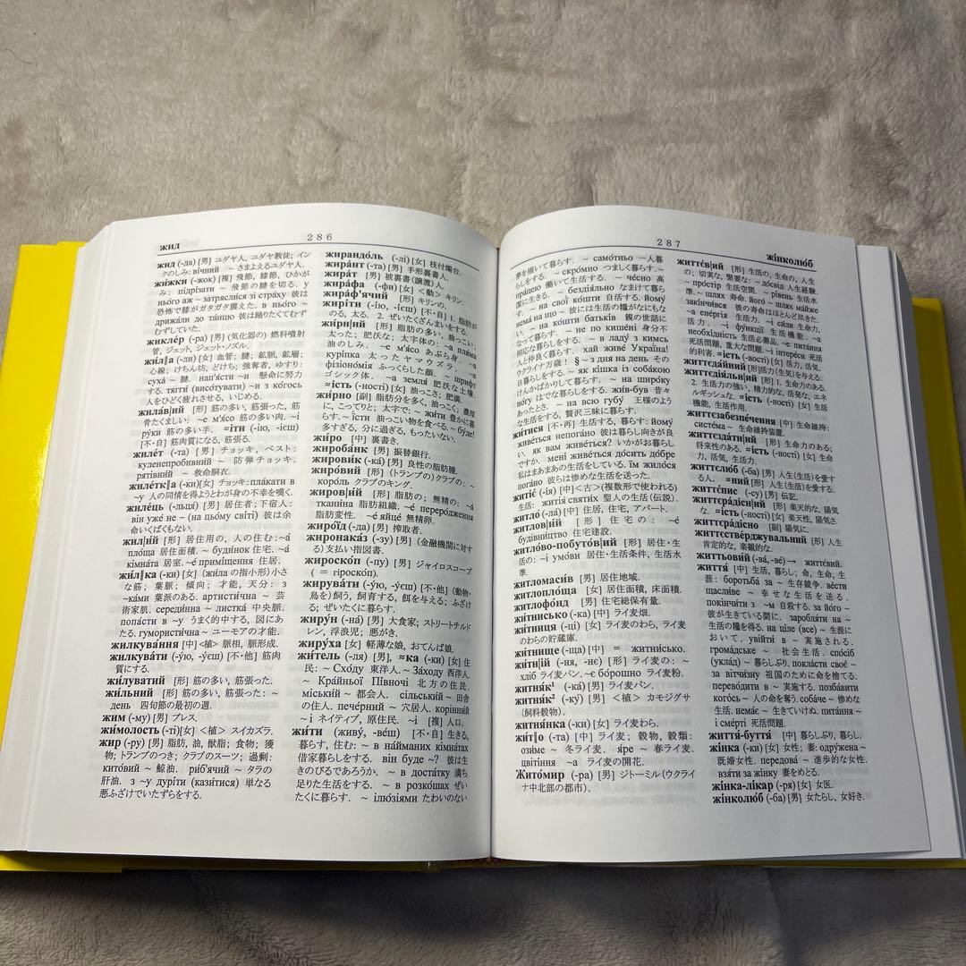 め*読様 語辞典