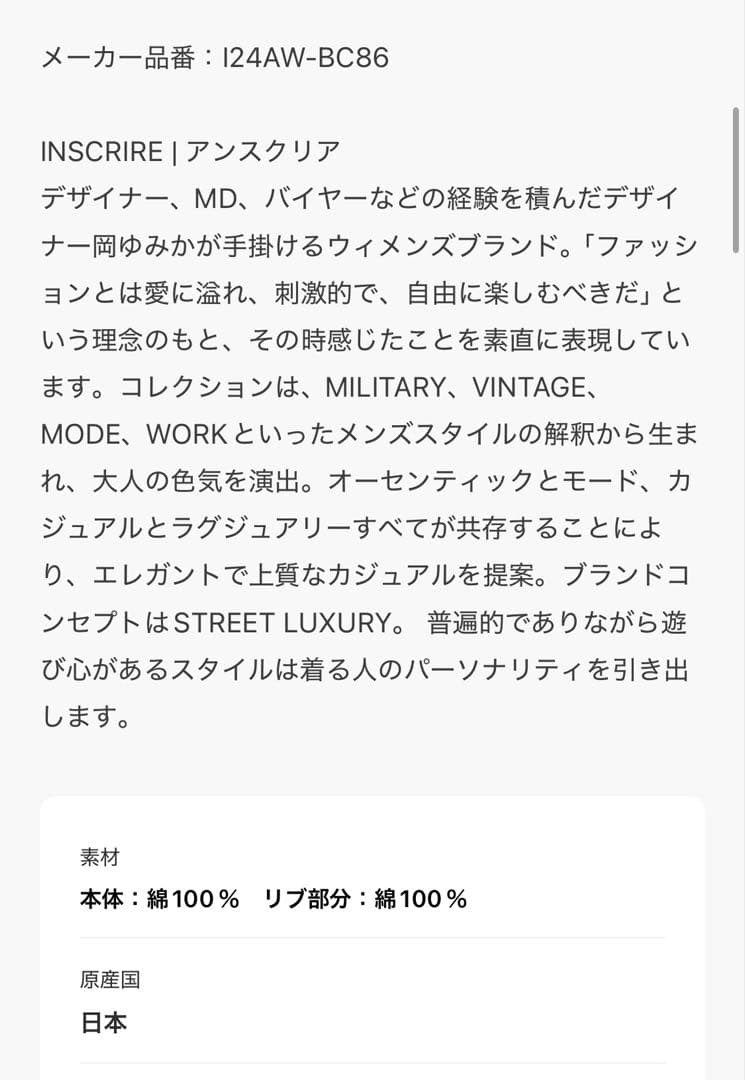 INSCRIRE アンスクリア　パーカー　2024aw