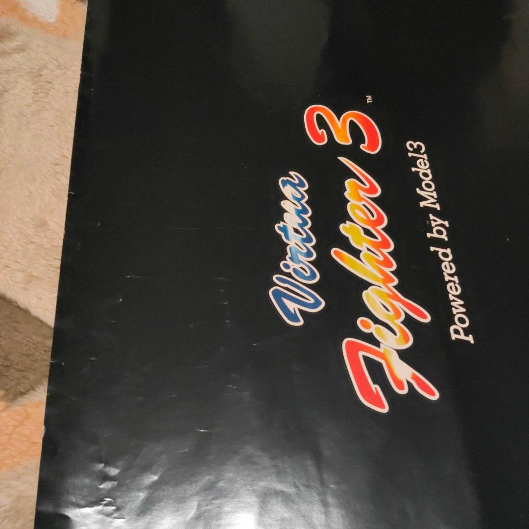 バーチャファイター3 アーケード版 ポスター SEGA セガ 鈴木裕 B1サイズ