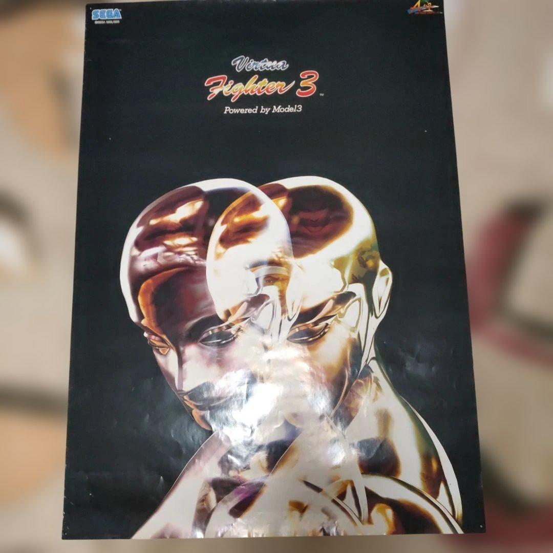バーチャファイター3 アーケード版 ポスター SEGA セガ 鈴木裕 B1サイズ