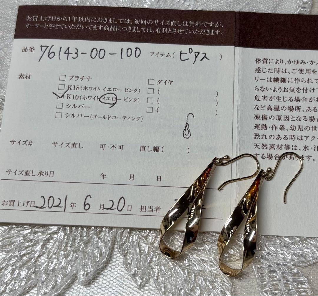 ココシュニックフックピアス