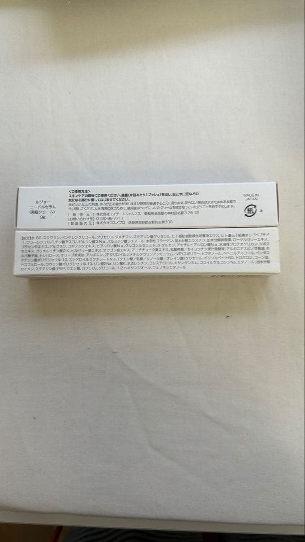 「専用様」専用！！！lujo ルジョー　ニードルセラム