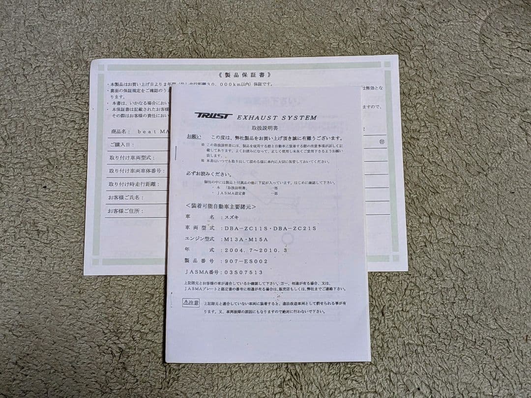 GReddy ZC11S ZC22S TRUST ビートマックス Tiマフラー