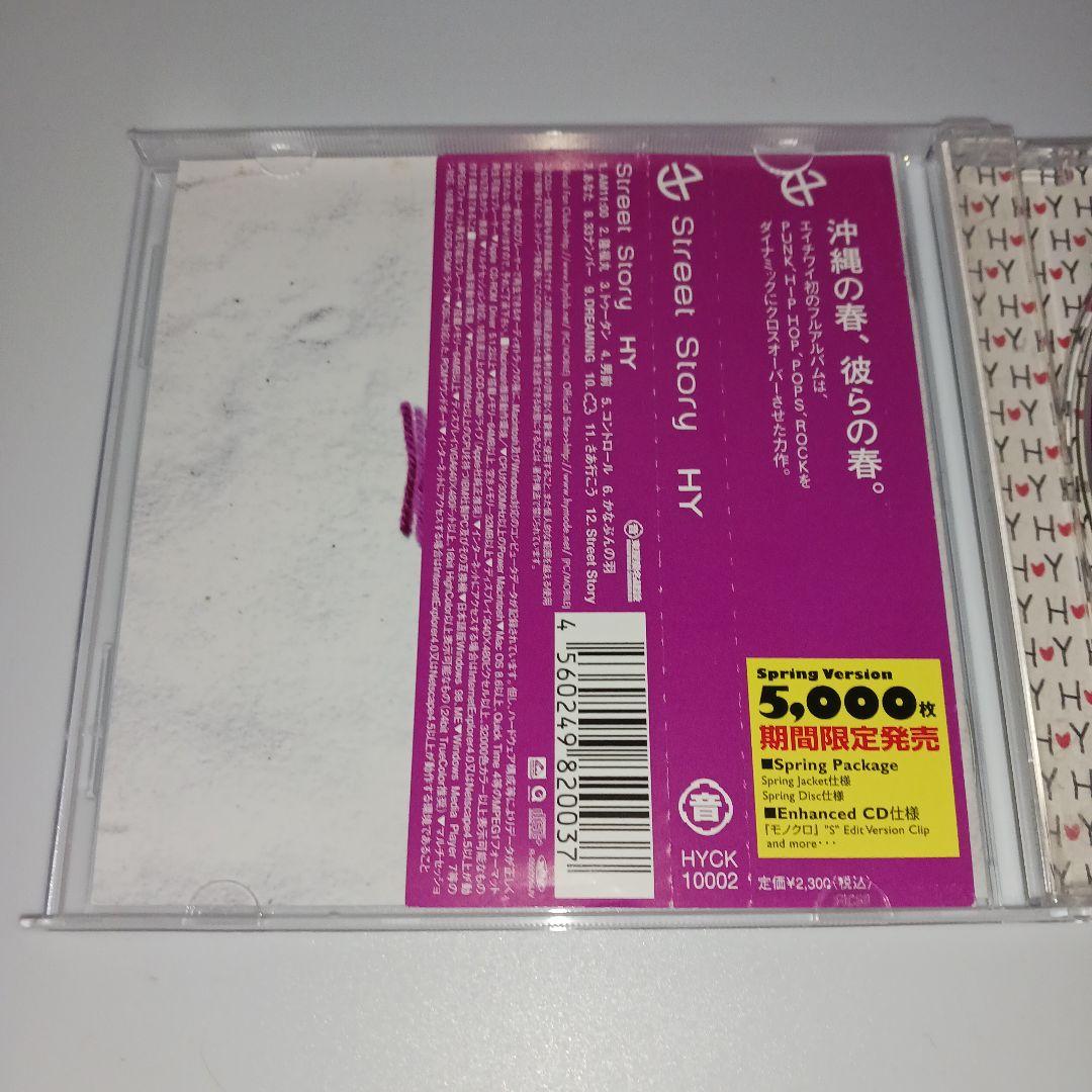 【Spring Version】HY/Street Story