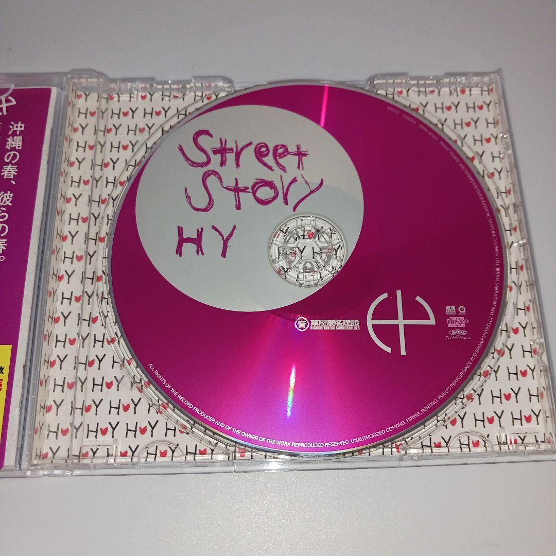 【Spring Version】HY/Street Story