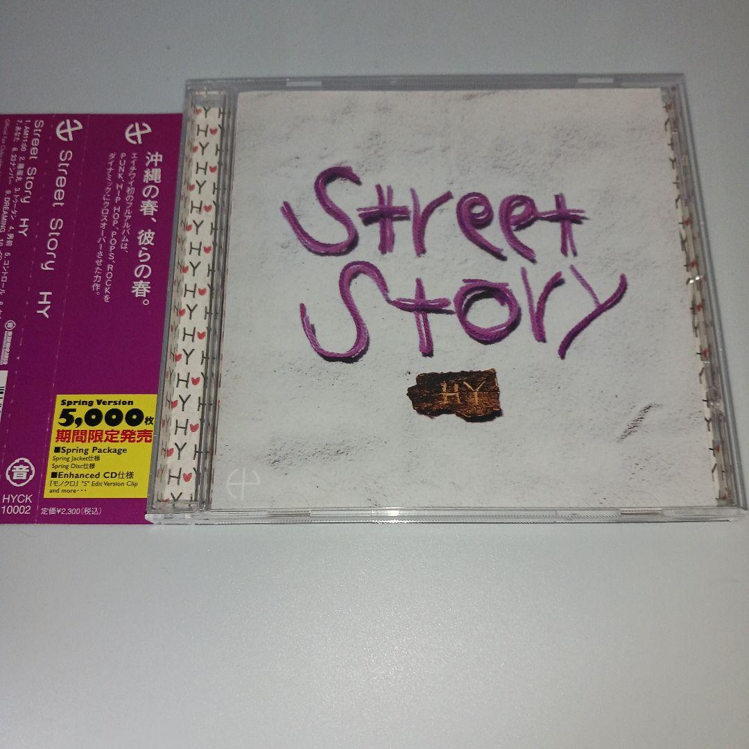 【Spring Version】HY/Street Story
