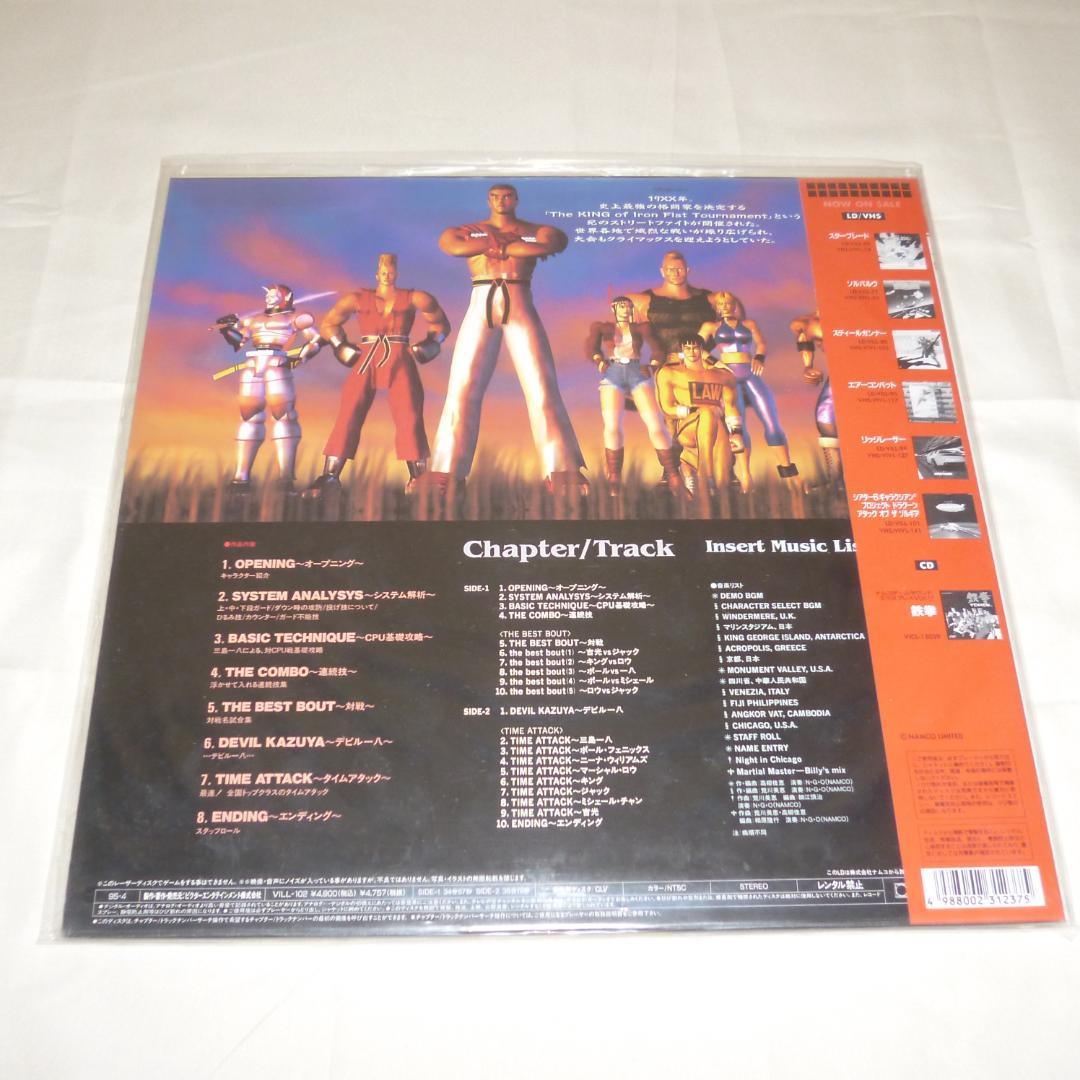 ナムコのゲーム関連LD 9枚セット