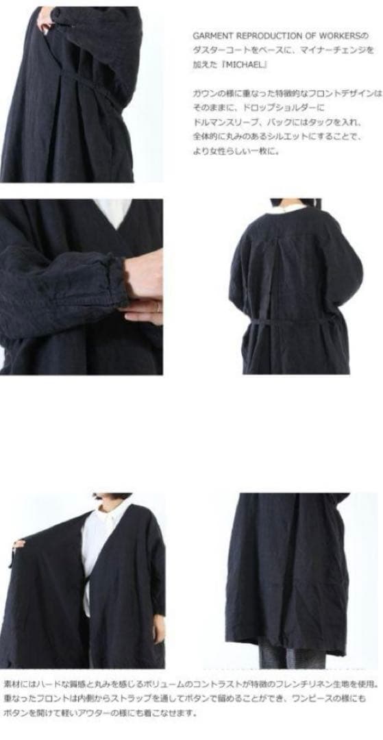 d*3様 GARMENT REPRODUCTION OF WORKERS ダスタ