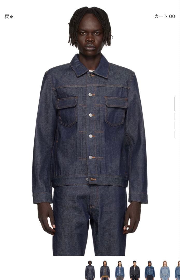 A.P.C デニムジャケット