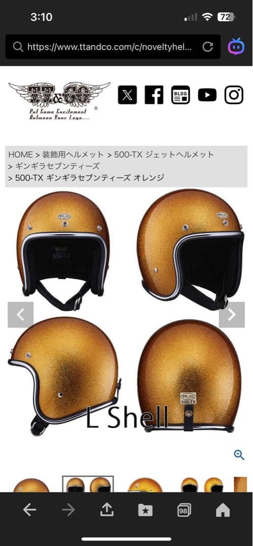 【ヘルメット】TT&COギンギラセブンティーズ