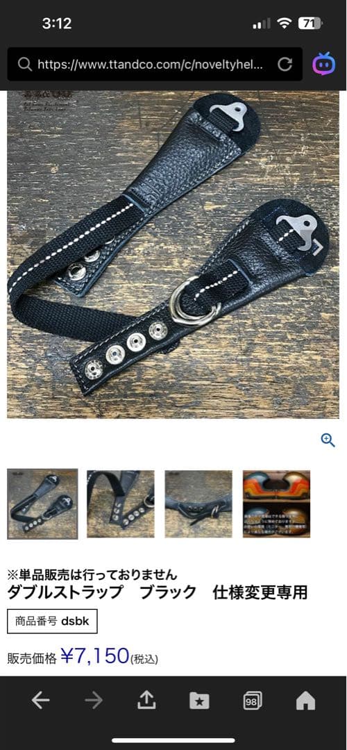 【ヘルメット】TT&COギンギラセブンティーズ