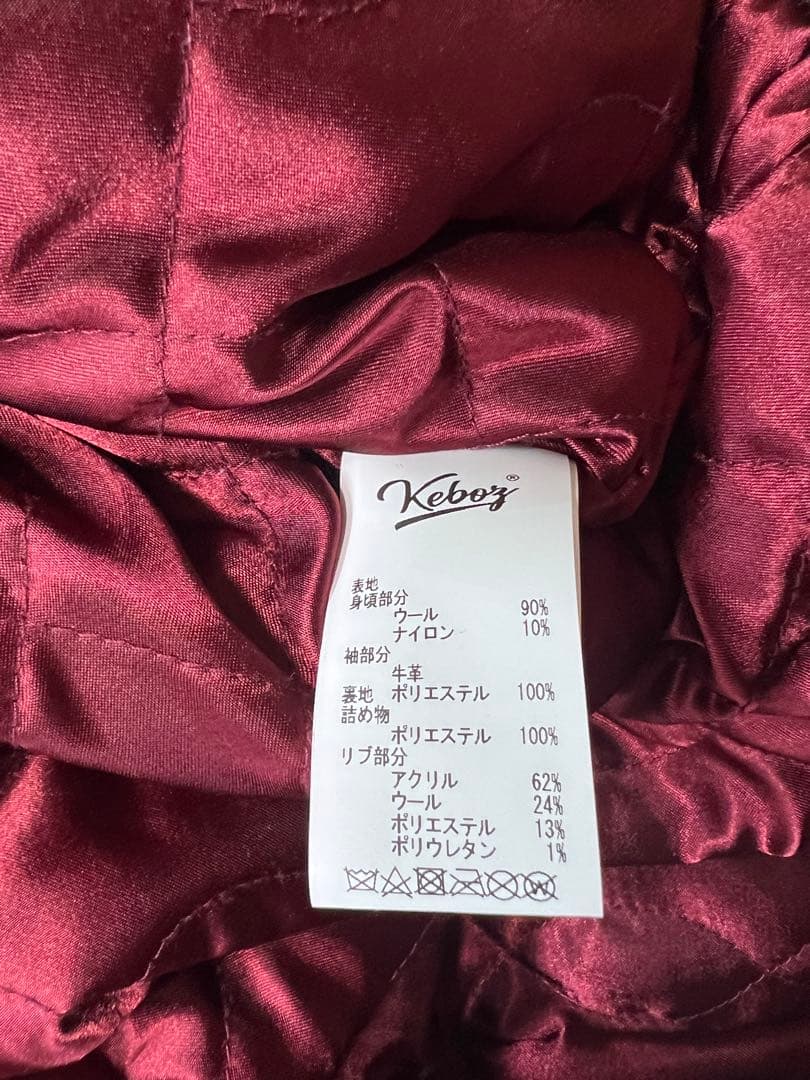 Keboz スタジャン