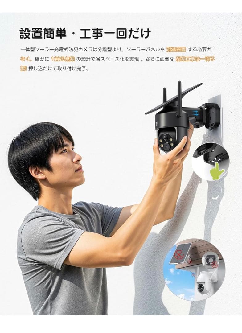 防犯カメラ 屋外 ソーラー