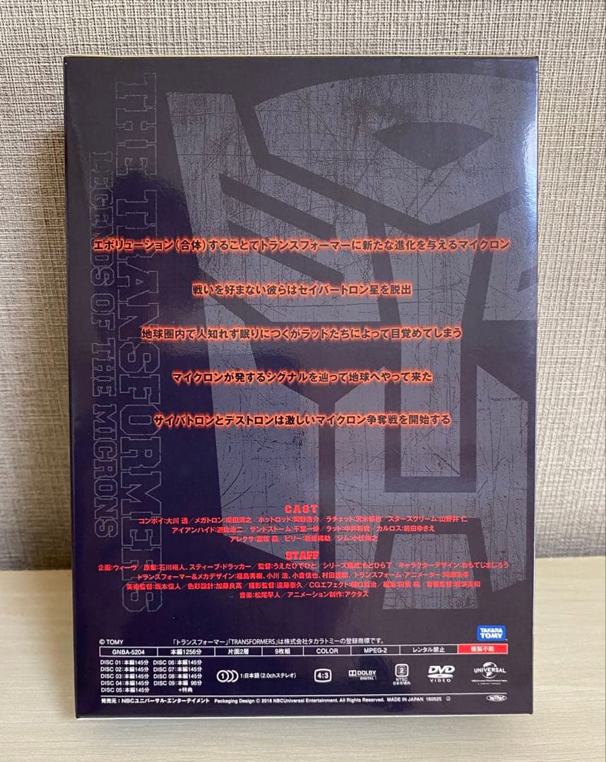 【新品未使用】超ロボット生命体トランスフォーマー　マイクロン伝説　DVD　セット