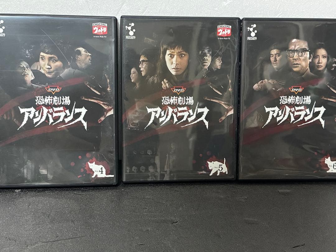 恐怖劇場 アンバランス　デジタルウルトラ劇場　DVD 全巻6枚セット　国内正規品