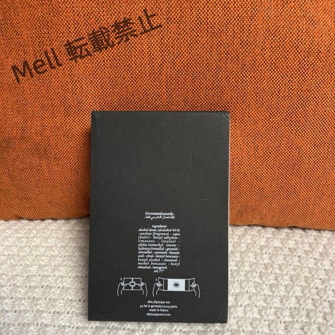 ディプティックDIPTYQUE オードパルファン オルフェオン 75ml 香水。