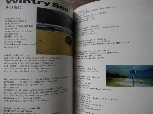 ミストーン mistone　杉真理　Masamichi Sugi　1984