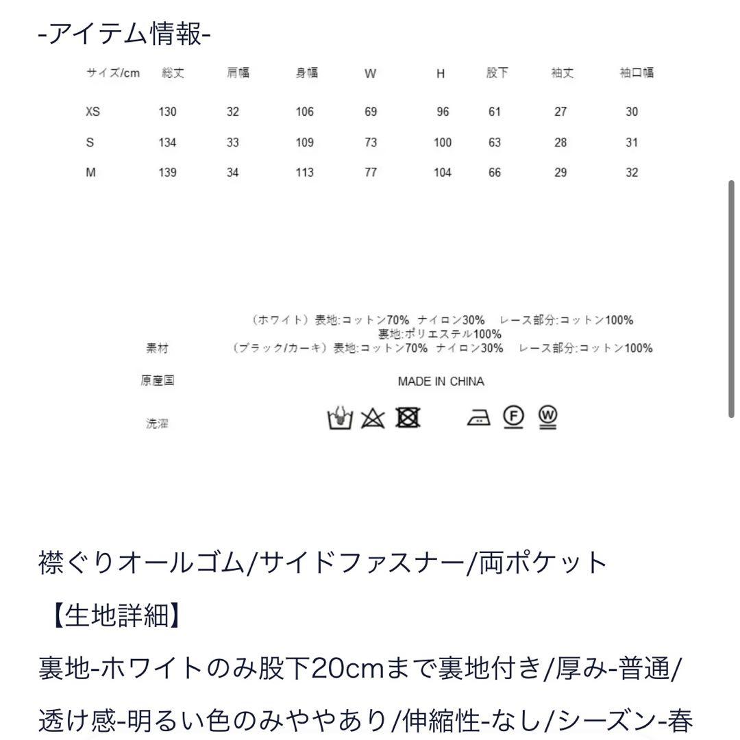 seventeコットンレース　オールインワン