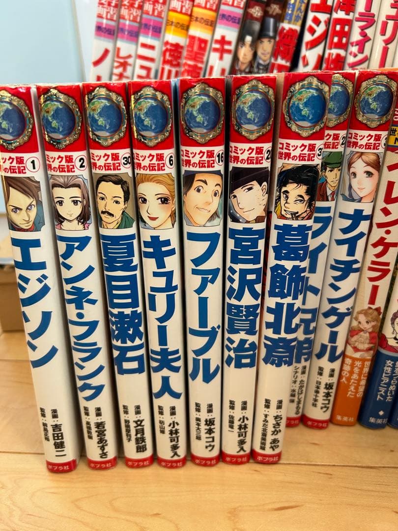 44冊セット★小学館 / 集英社　学習まんが　人物館　世界の伝記　日本の伝記