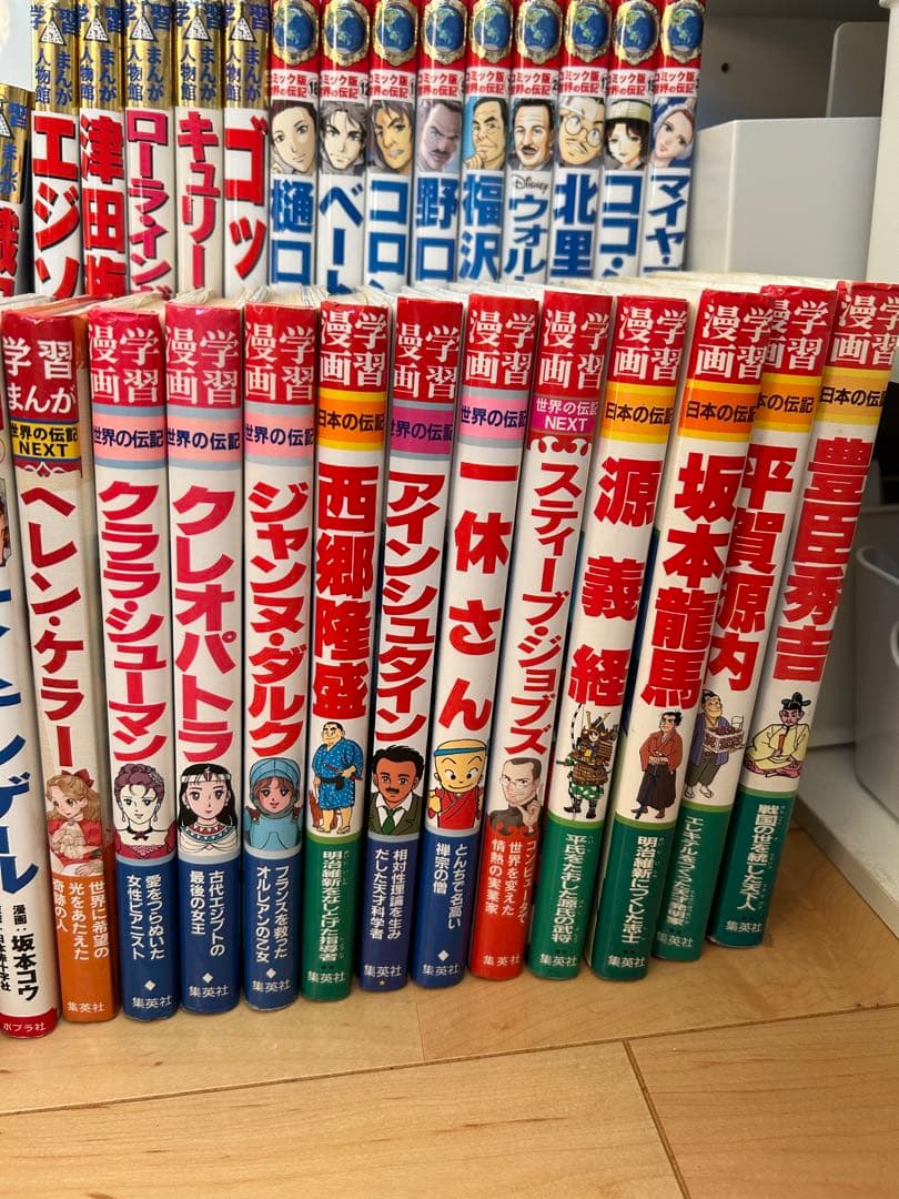 44冊セット★小学館 / 集英社　学習まんが　人物館　世界の伝記　日本の伝記