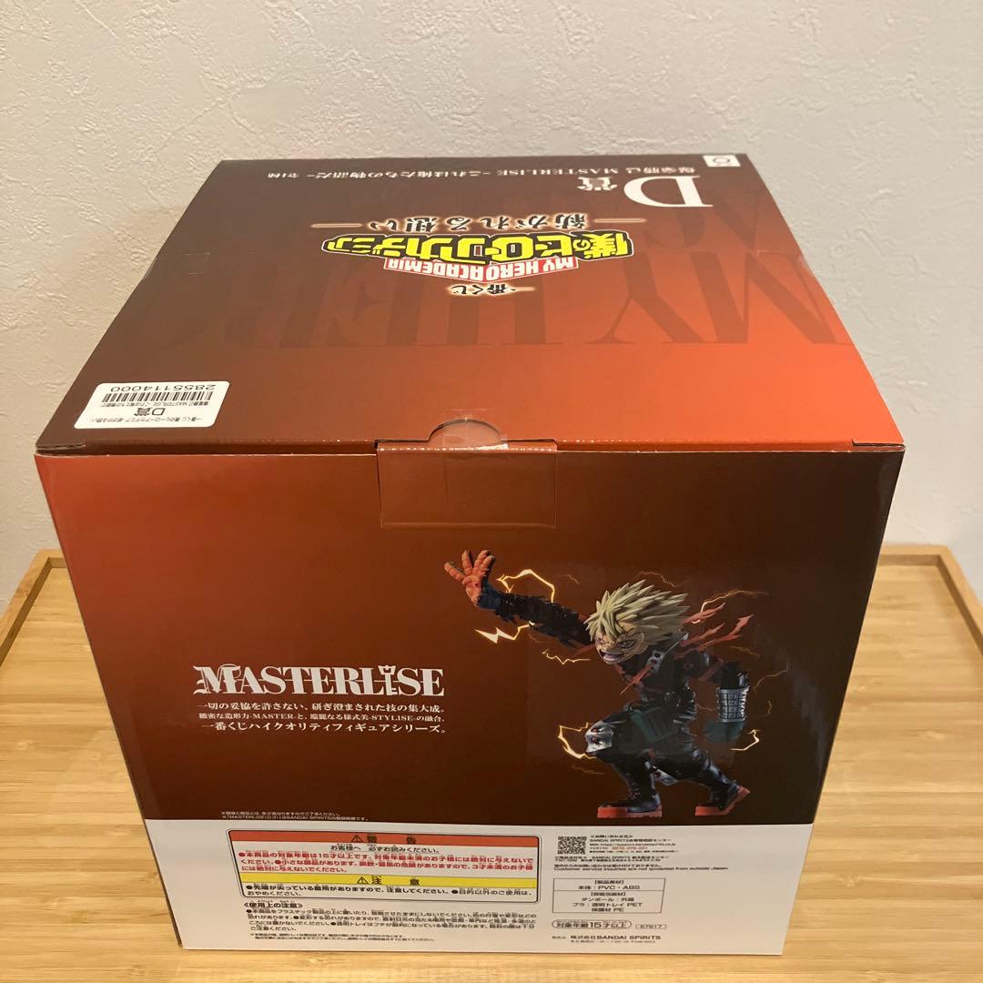 一番くじ　ヒロアカ　D賞 爆豪勝己