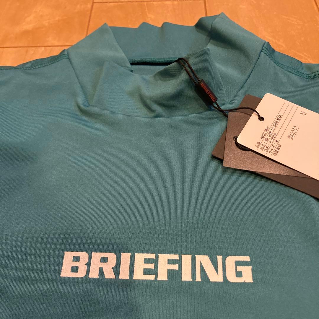 BRIEFINGハイネック長袖シャツ 新品