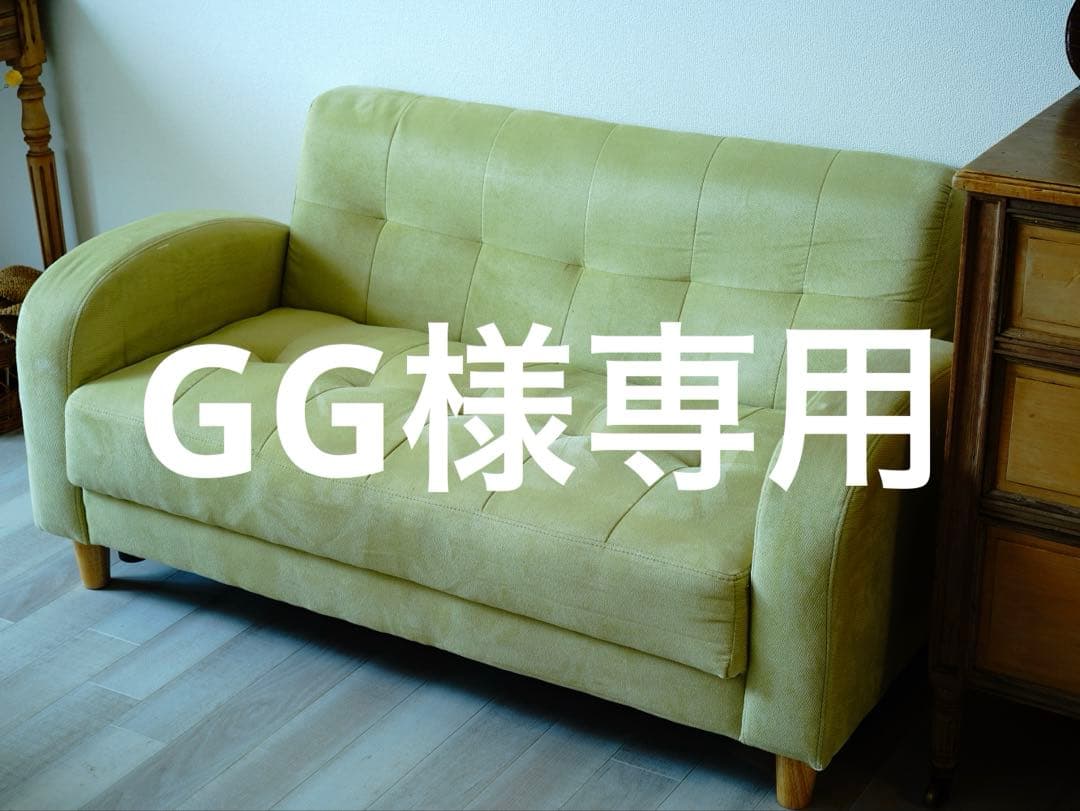 【GG】ライトグリーン 2人掛けソファ