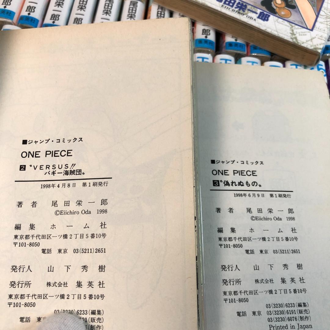 ワンピース （全巻初版 ） 1〜110巻　全巻セットコミック 1997年