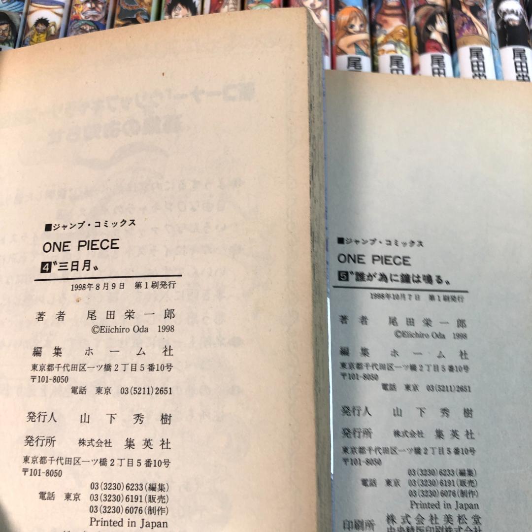 ワンピース （全巻初版 ） 1〜110巻　全巻セットコミック 1997年
