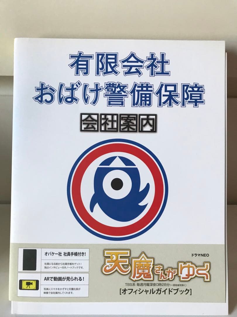 堂本剛　天魔さんがゆく Blu-ray BOX〈初回限定豪華版・4枚組〉