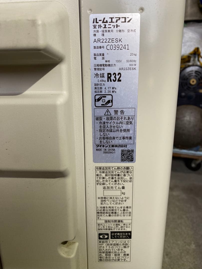 ダイキン　ルームエアコン　AN22ZESK-W 2022年製　100V 6畳