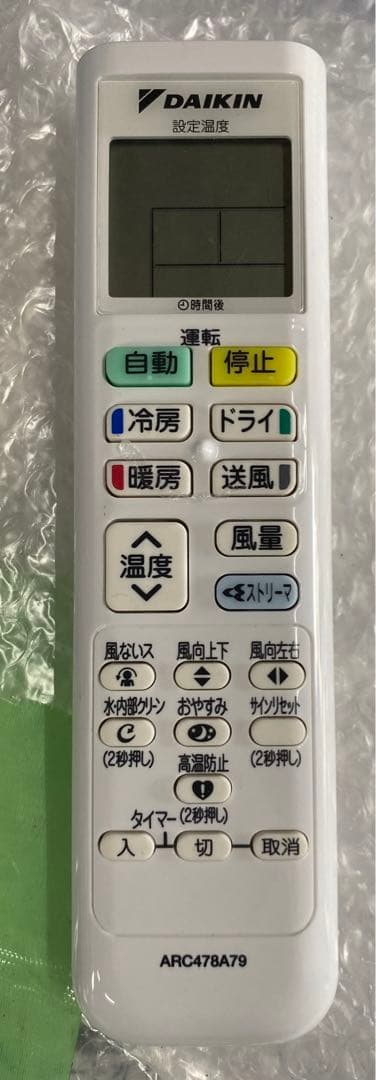 ダイキン　ルームエアコン　AN22ZESK-W 2022年製　100V 6畳